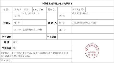 上海浦东发展银行电子回单怎么打印? 银行
