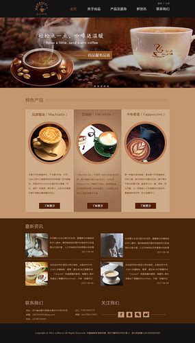 咖啡店网页模板其他素材免费下载_红动中国