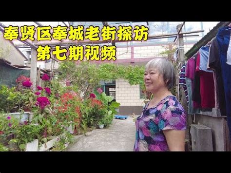 上海农村阿姨淳朴好客，让我参观老街的住宅，还叫我留下吃中饭 - YouTube