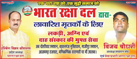 BRD Parivar | BRD Parivar | Social Welfare & Community Services in India