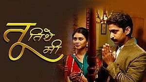 Image result for Tu Tithe Me Serial