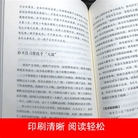 【8.8包邮】反本能如何对抗你的习以为常书籍正版若想改变就要反本能一本颠覆之书！精进作者采铜激赏成功励志经典速读科幻推理_虎窝淘