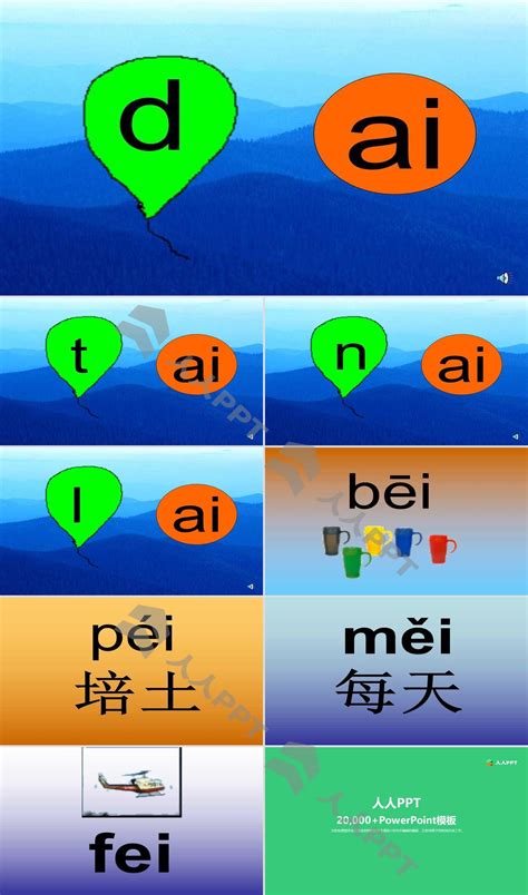汉语拼音韵母aieiui标准发音口型示范对照练习,教育,兴趣学习,好看视频