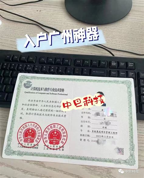 什么证书可以直接入户广州呢？2022年考哪个证书容易落户？ - 知乎