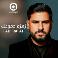 زمزم دموعك Song Download: Play & Listen زمزم دموعك Arabic MP3 Song by ...