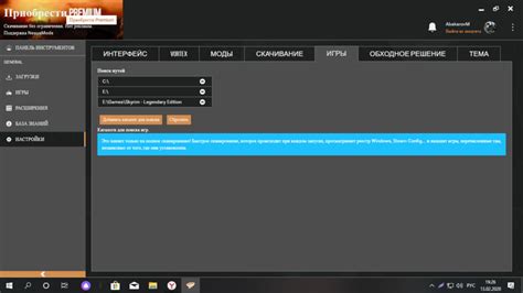Image result for How to Install Sseedit Vortex