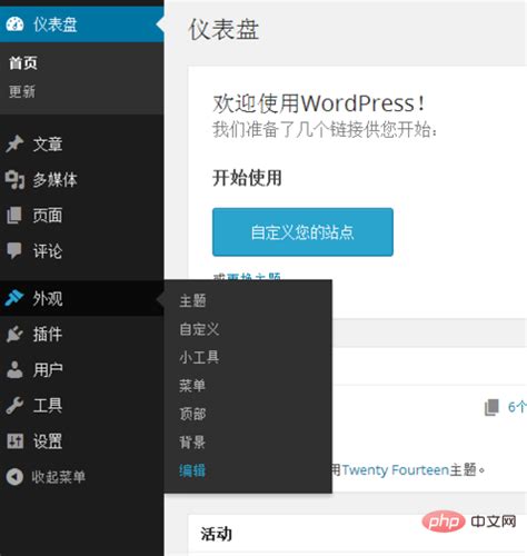 如何关闭wordpress移动端-WordPress-PHP中文网