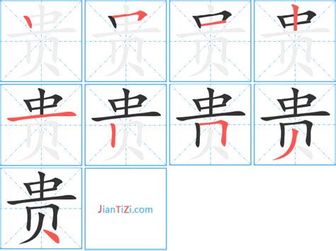 十的笔顺_汉字十的笔顺笔画 - 笔顺查询 - 范文站