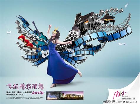 商城创意宣传海报PSD素材下载 - 素材中国16素材网
