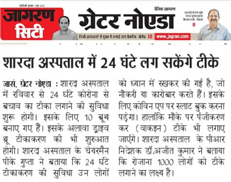 COVID 19 | Sharda University