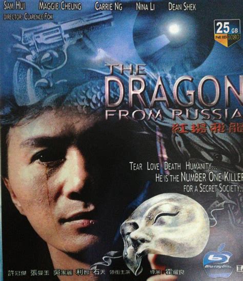 BLURAY Chinese Movie The Dragon From Russia 红场飞龙