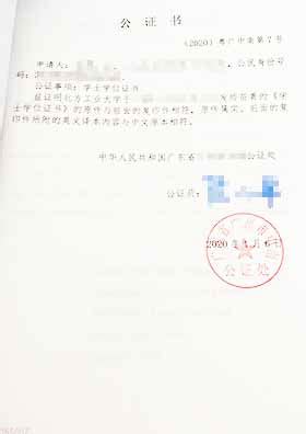 中国计量大学学位证书翻译件模板【翻译公司留学签证盖章标准】