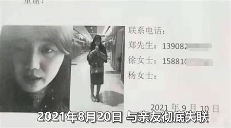 华人女孩国外失联25天后被找到！精神异常，不愿回国 -留园新闻速递 NEWS