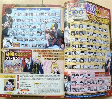 Weekly Shonen JUMP 2023 Japanese Magazine No9, Cover | Ubuy India