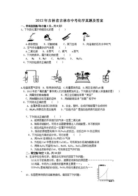 ★2024吉林市中考政治试题-吉林市中考政治试卷-吉林市中考政治答案 - 无忧考网