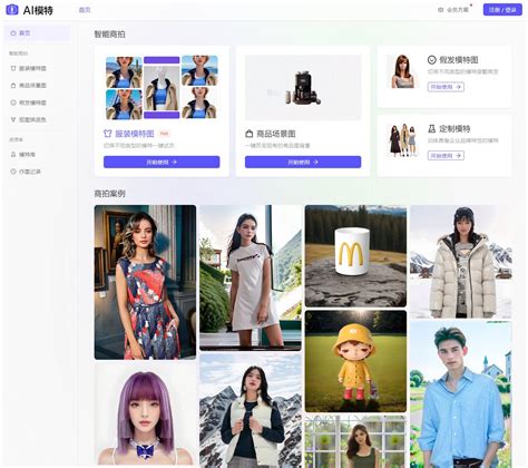 Ai 模特 的图像结果