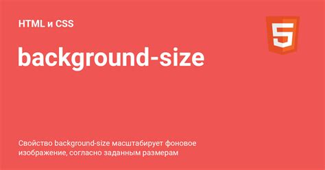 HTML5 Background-Size 的图像结果