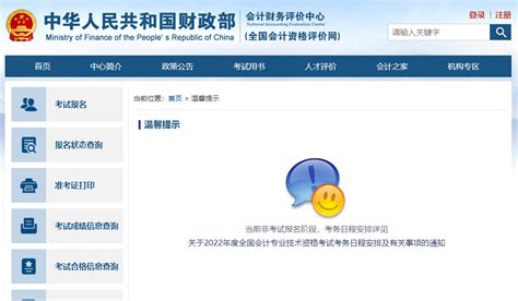 陕西会计网kjw.shaanxi.gov.cn/kjw/-华课网校