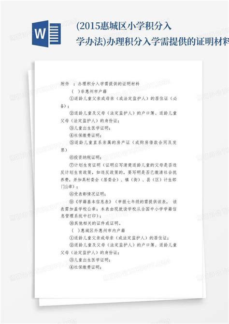 2023年天津积分落户网上测评与上传材料(附图)_天津积分落户网