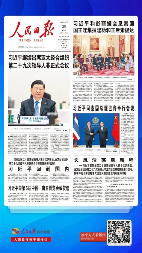 人民日报一周海报集萃（2022年11月19日-11月25日）_腾讯新闻