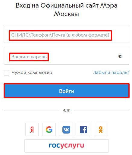 ПГУ МОС РУ: вход в личный кабинет госуслуг Москвы на pgu.mos.ru