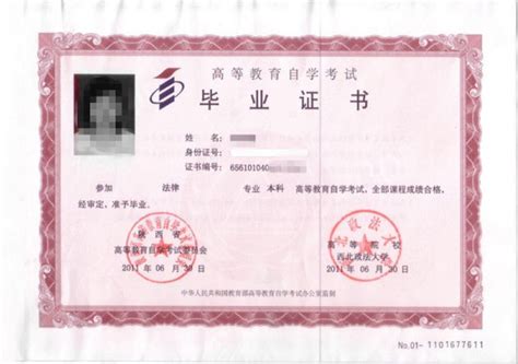 贵州工学院毕业证样本展示_校长签名章
