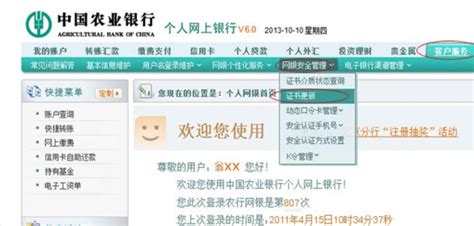 中国农业银行vi手册 附件1_word文档在线阅读与下载_免费文档