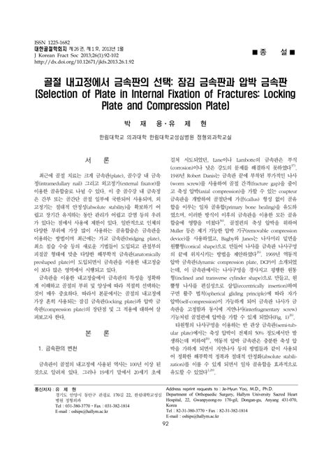 Compression Plate Fixation 的图像结果