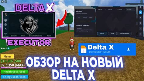 Delta x roblox