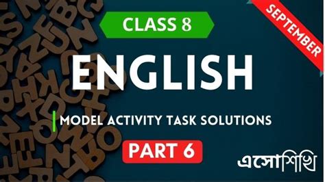 Model Activity Task Class 8 English Part 6 的图像结果