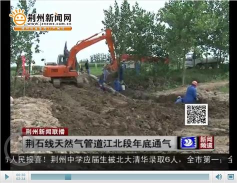 荆州至石首天然气输气管道工程江北段年底通气-新闻中心-荆州新闻网