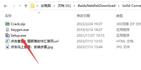 Solid Converter PDF 10.1 简体中文版+注册码