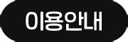 스마트한 캐리비안베이 마일리지 할인찬스│아시아나항공