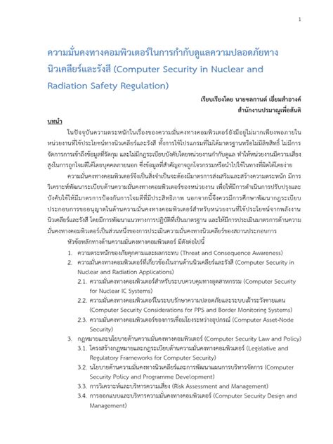 Image result for Computer Security Guidelines