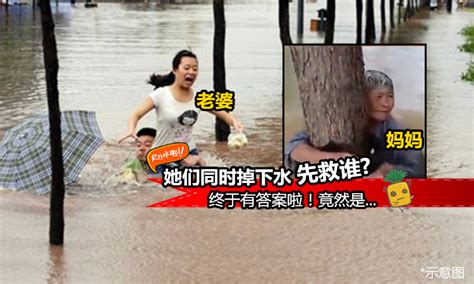 老婆和老妈掉下水先救谁？ 这名中国男子竟然在一场洪灾时遇上了, 结果他选择…悲剧了！