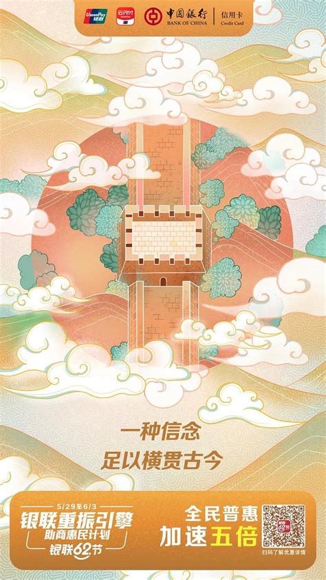 11家银行联手的中国风插画海报，给生活打气！ - 优优教程网 - 自学就上优优网 - UiiiUiii.com | 配色, 画, 航天