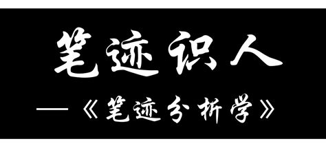 “字如其人”的“字”是指书法呢，还是指名字？ - 知乎