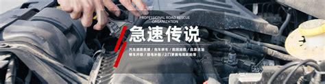 武汉顺畅速达汽车救援服务有限公司|汽车道路救援|拖车移车|汽车搭电
