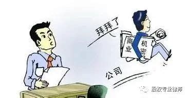 若公司章程无特殊约定，监事一般无需履行法定的竞业限制义务 - 北京京庆律师事务所