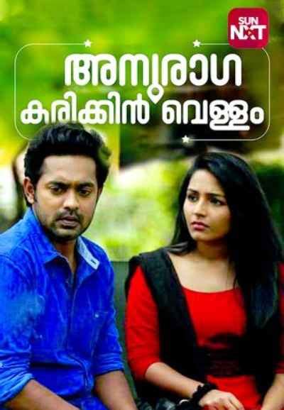 Thallumaala Movie (2022) | Release Date, Cast, Trailer, Songs ...