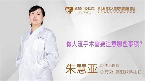 北京五洲妇儿医院计生科——在北京做人流手术一般需要多少钱 - 资讯 - 华夏小康网