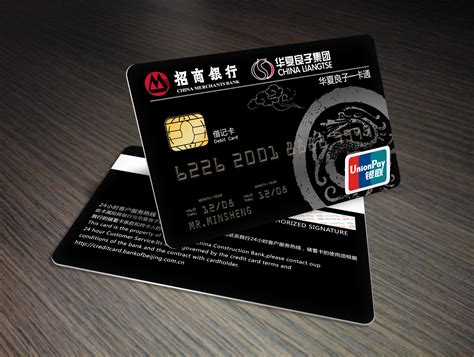 银行卡模板PSD_素材中国sccnn.com