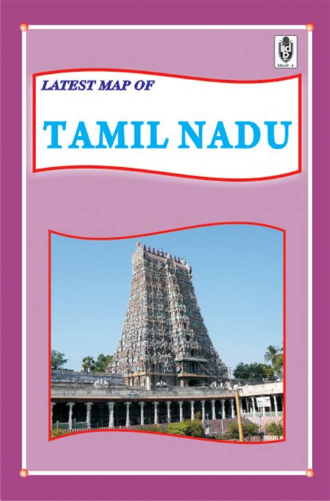 LATEST FOLDING MAP OF TAMILNADU (ENGLISH)