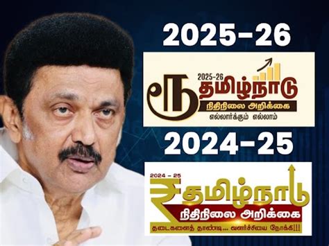 Tamil Nadu drops rupee symbol in state Budget 2025-26 with Tamil ...