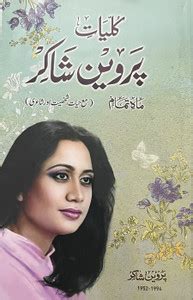 Kulliyat E Parveen Shakir: Buy Kulliyat E Parveen Shakir by Parveen ...
