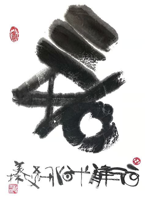 韩美林设计，荣宝斋350周年纪念徽章发布