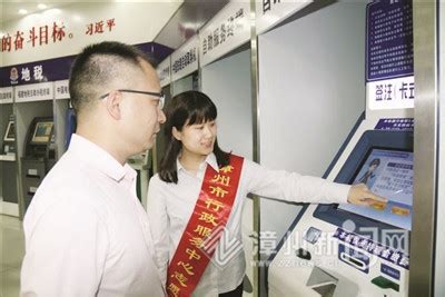 漳州市行政服务中心推出“一端全办”智能服务模式