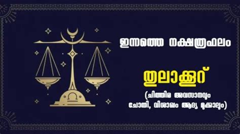 Daily Thulam Rashi Phalam 07 Apr 2023 (Libra Horoscope Today): തുലാം ...
