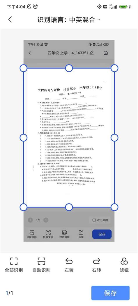 苹果手机如何扫描纸质文件(扫描纸质文件简单方法)_金纳莱网
