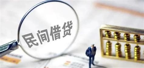 《民法典》来了，关于民间借贷的亮点变化解读 | 群益观察 -北京群益律师事务所